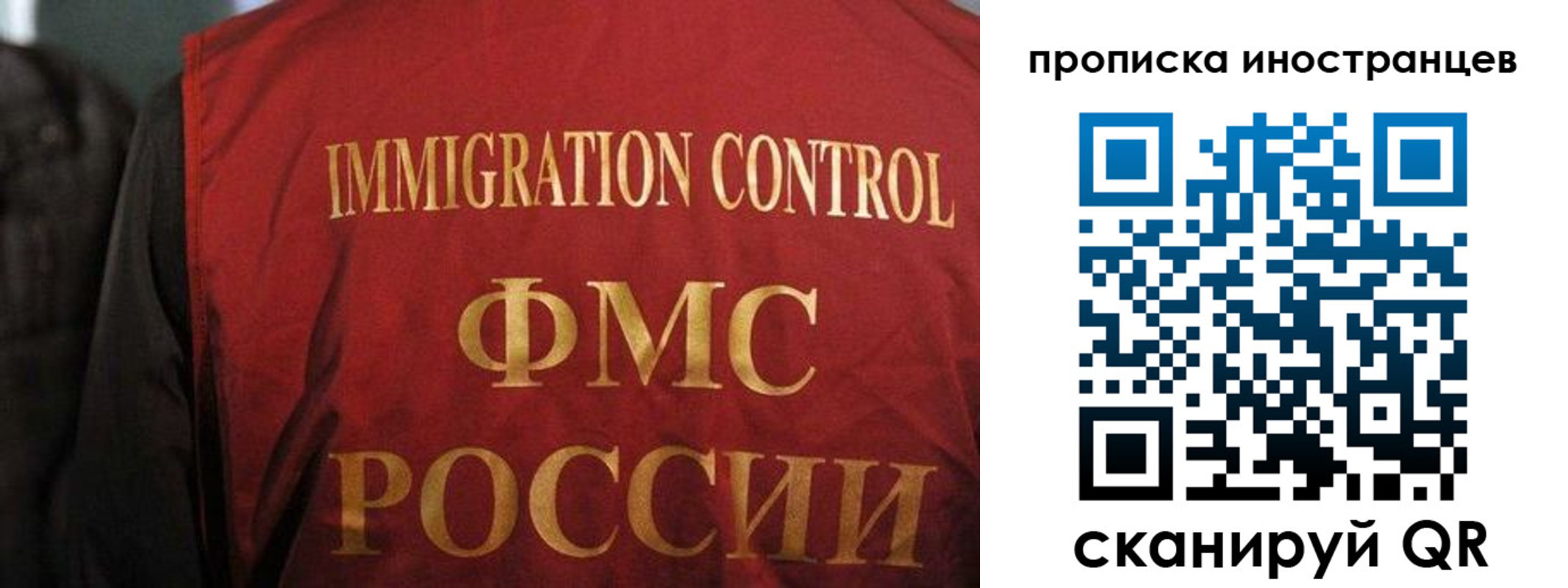 миграционный учет в Щёлкино
